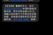 手机收到扣费短信怎么回事