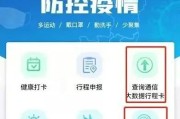 通信大数据行程卡打不开怎么解决