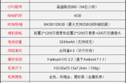 【麦芒手机】——参数配置详解，科技与美学的完美融合