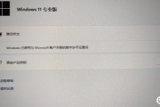 微软宣布取消Win11TPM要求，但仅限物联网企业版