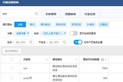 关键词挖掘采集在线