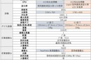 苹果11参数配置详情