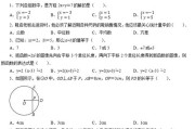 初一数学大数据答案