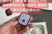 苹果4多少钱一部