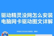 无网困境下的网卡驱动安装指南探索离线解决方案