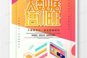 镇江市高等专科学校大数据与会计