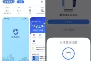 手机怎么给公交卡充值小米