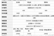 努比亚z50参数配置