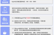 苹果手机扣费客服人工24小时