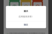 中国联通通信大数据行程卡