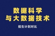 大数据专业升本难易因素分析及建议