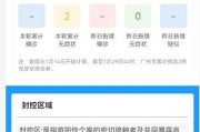 下载通信大数据行程卡