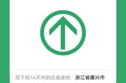 微信大数据行程卡查到几天