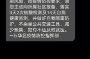 晚上收到疫情大数据短信