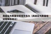 尚硅谷大数据入学测试题