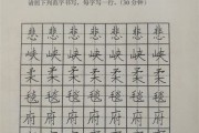 汉字书写大小规范要求