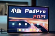 联想小新pad