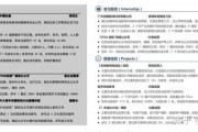 大数据开发工程师简历模板