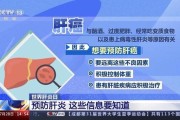 警惕！无病毒性肝炎人群也可能成为肝癌候选人