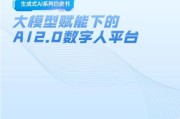 专题：钉钉助理白皮书人人都是创造者