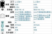 一、华为荣耀最新型号概述