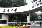 西安交通大学官网