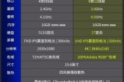 联想笔记本参数的规定和标准