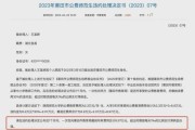 小米通报：名总经理被辞退！