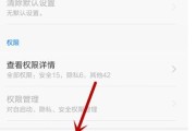 小米手机发送短信不能发图片