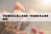 中信建投端侧产品创新与出海战略的双轮驱动