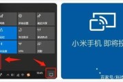 如何将小米手机投屏到电脑上