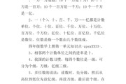 大数据数学知识点汇总