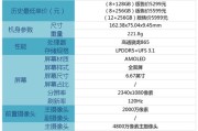 一、参数配置分析