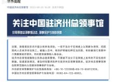 中国驻悉尼总领馆提醒领区中国公民防范假冒领保热线实施的电信诈骗