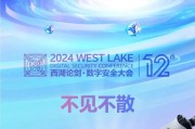 2021北京网络安全大会召开时间