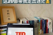 ted大数据分析