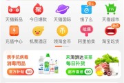 淘宝app怎么发图片